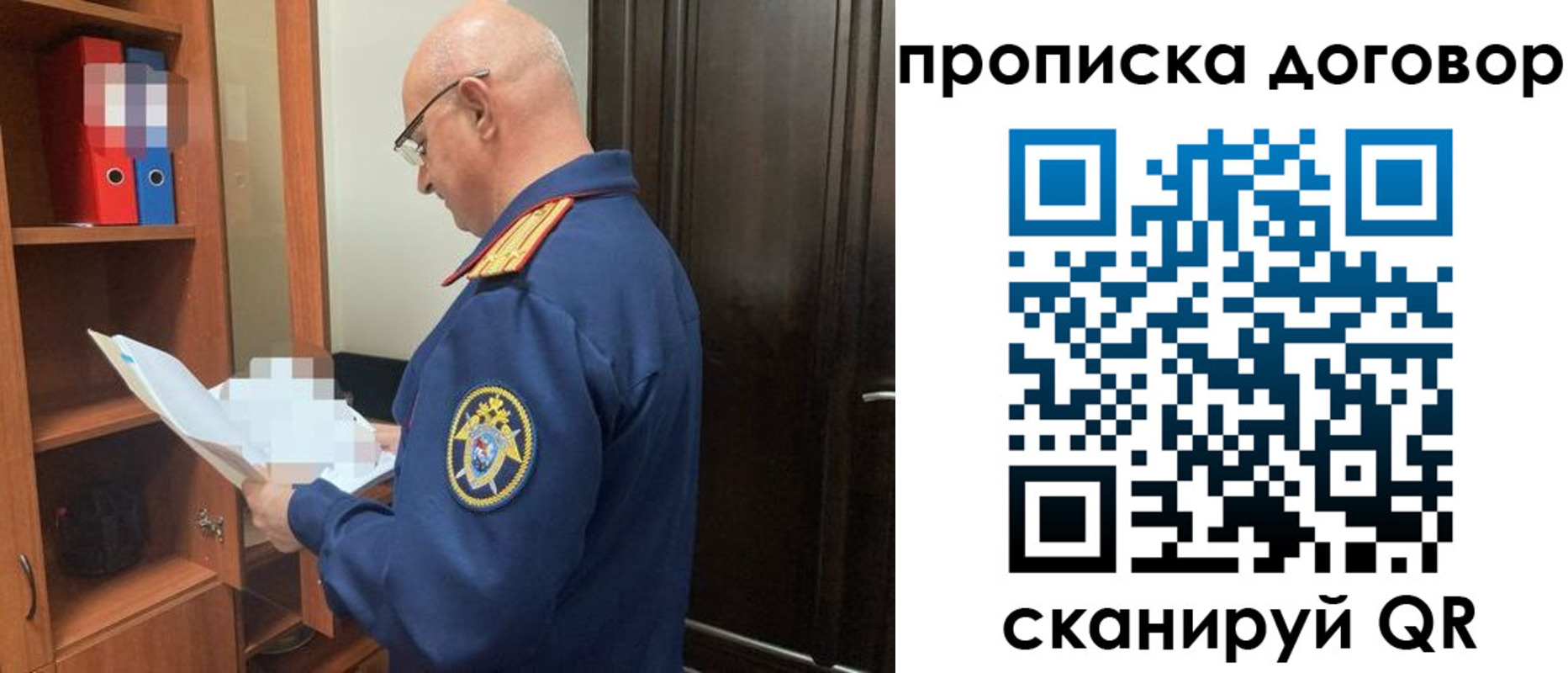 где прописаться в Башкортостане
