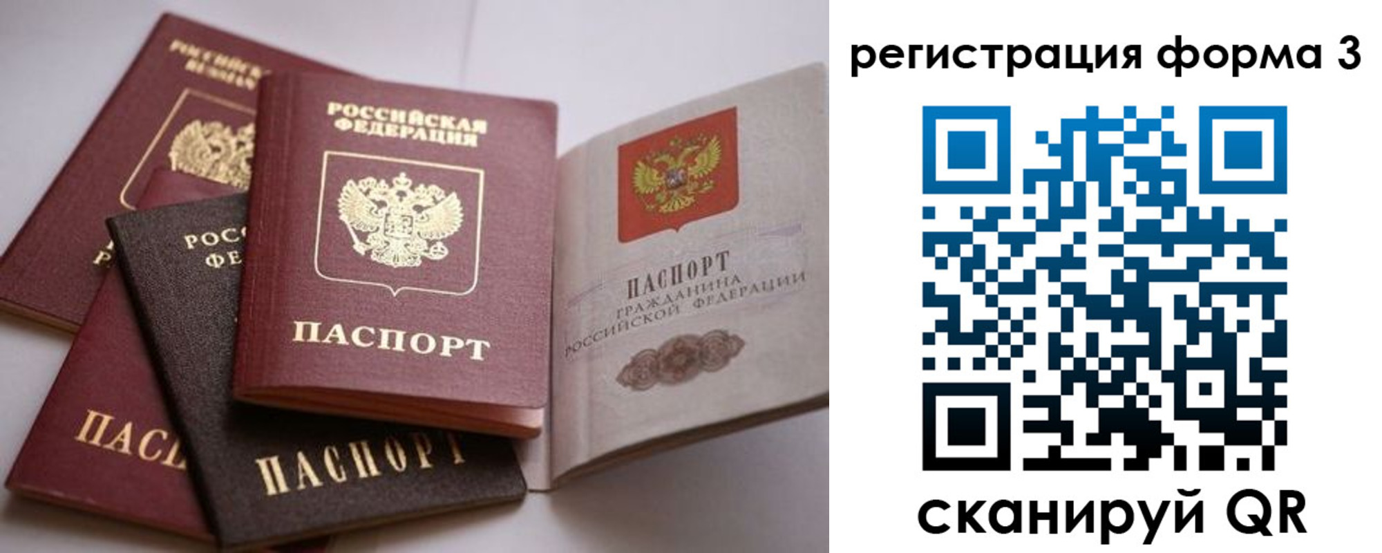 временная регистрация госуслуги в Башкортостане