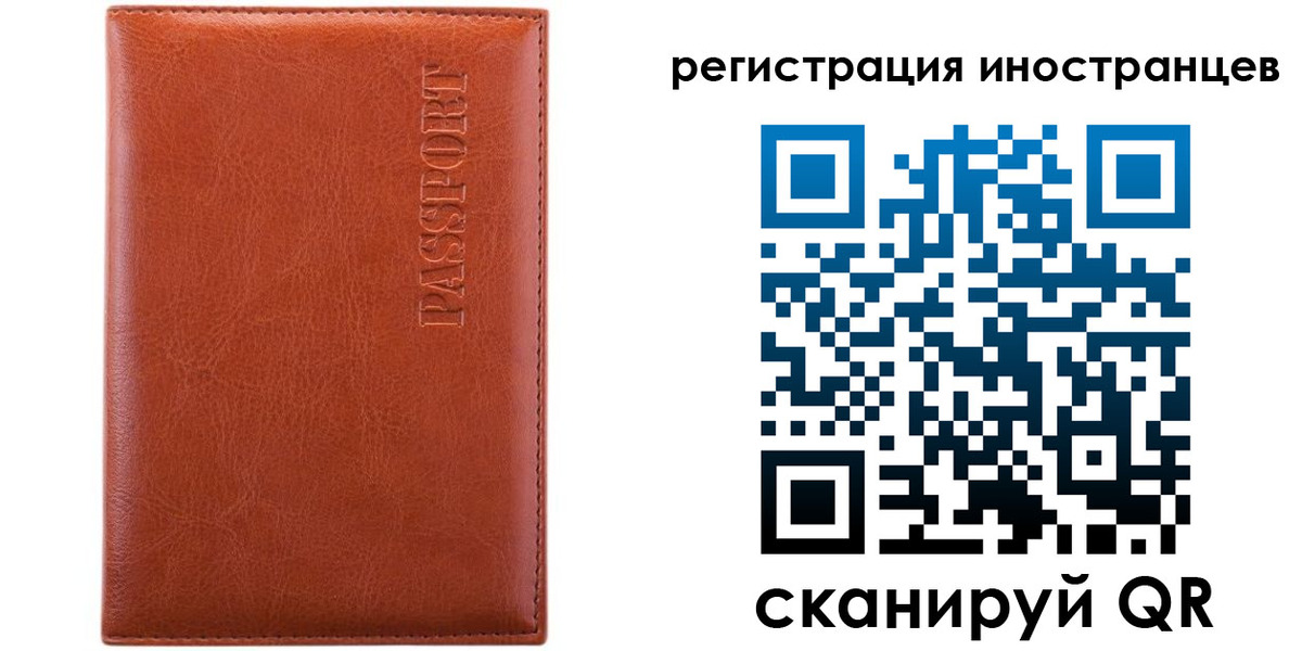 миграционный учет в Башкортостане
