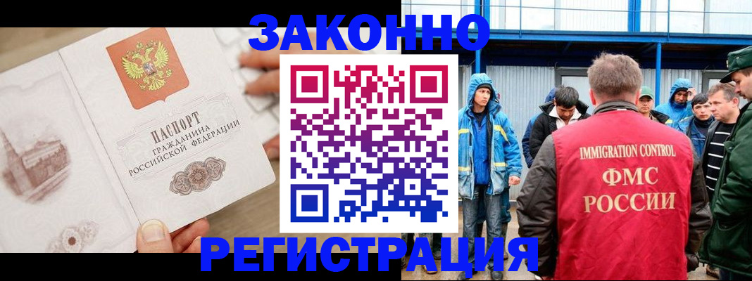 временная регистрация надежно в Башкортостане