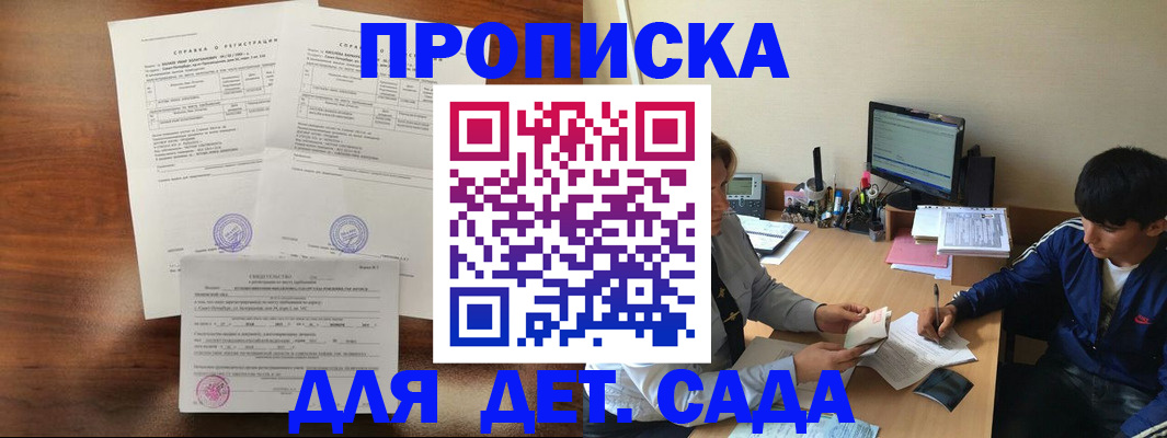 пропишу в квартире в Башкортостане