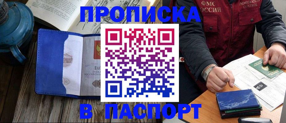 прописка для военкомата в Башкортостане
