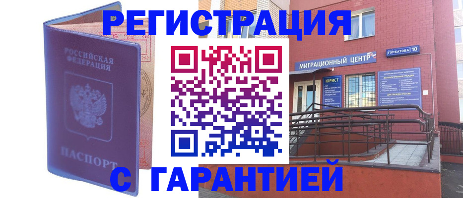 пропишу в квартире в Башкортостане