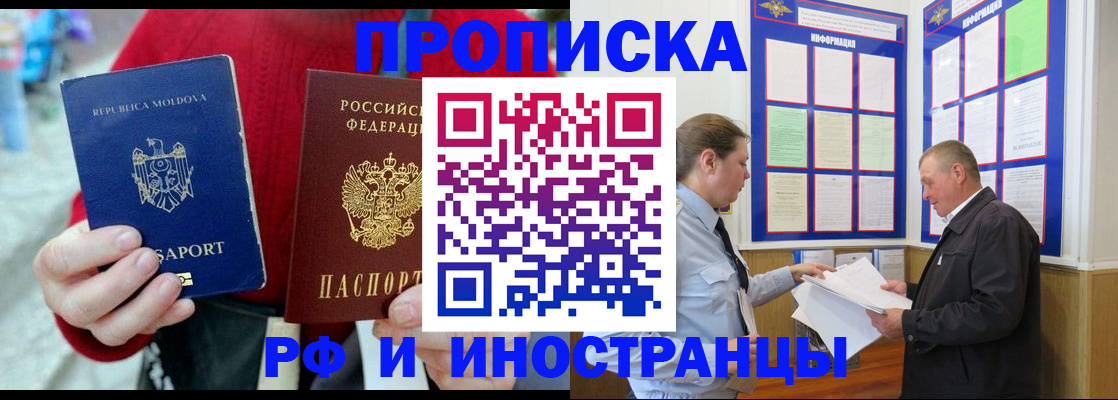 где прописаться в Башкортостане