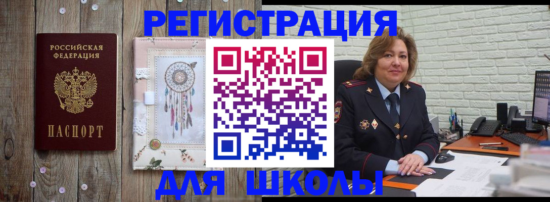 временная регистрация купить в Башкортостане
