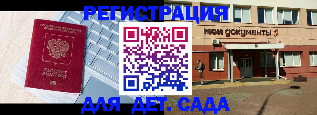 временная регистрация в квартире в Башкортостане