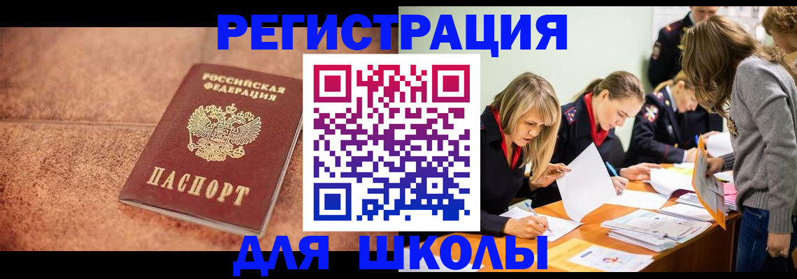 прописка гарантия в Башкортостане