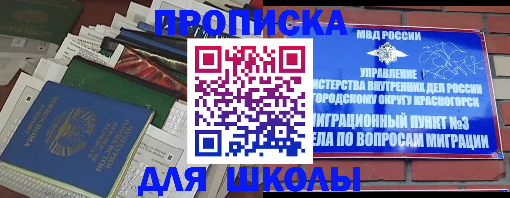найти адрес прописки в Башкортостане